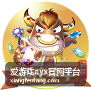 爱游戏ayx官网平台功能模块结构示意图